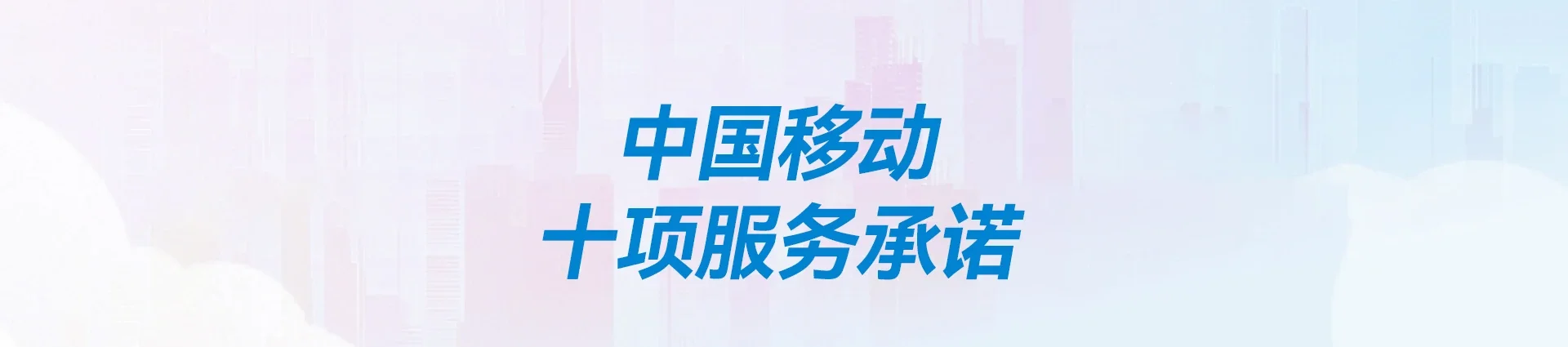 天宁区移动宽带