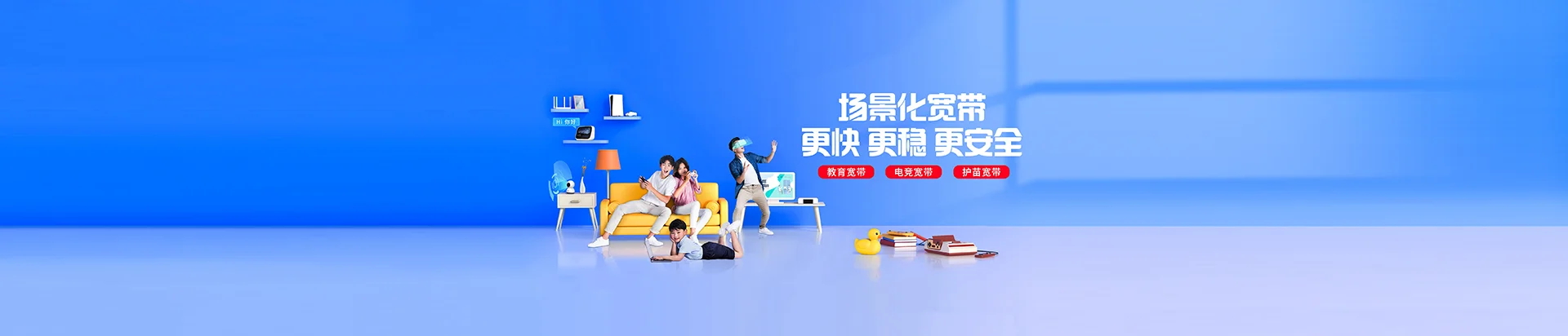 天宁区移动宽带